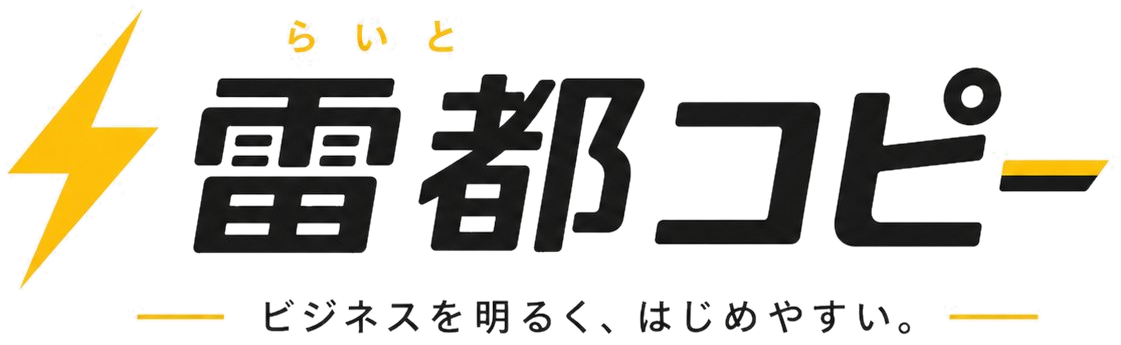 雷都コピー｜重いリースより、軽いレンタル。